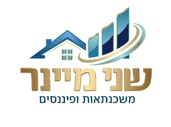 שני מיינר - משכנתאות ופיננסים